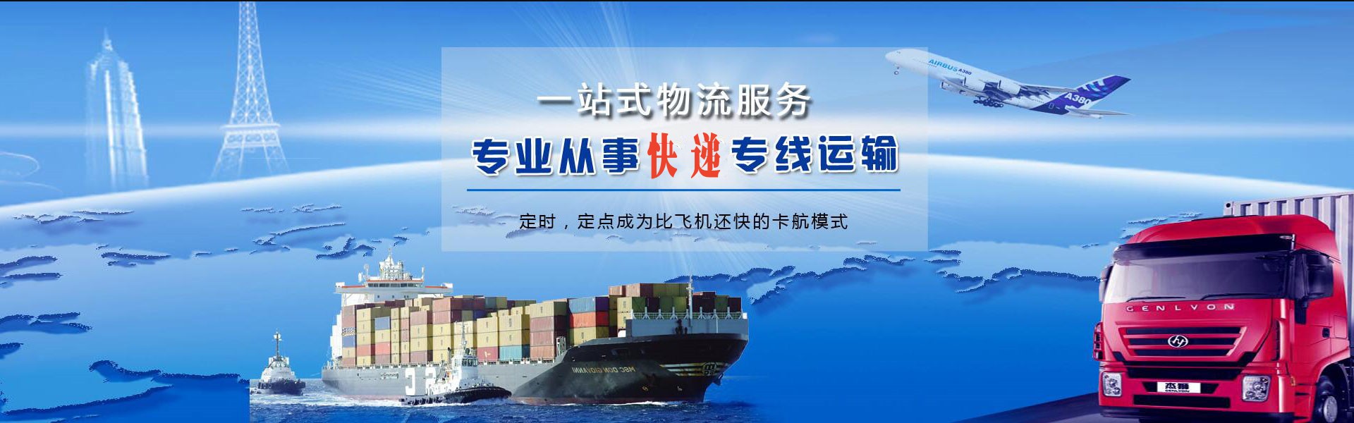 农安到保加利亚物流公司-农安至保加利亚物流专线-农安空运到保加利亚-优时通物流有限公司