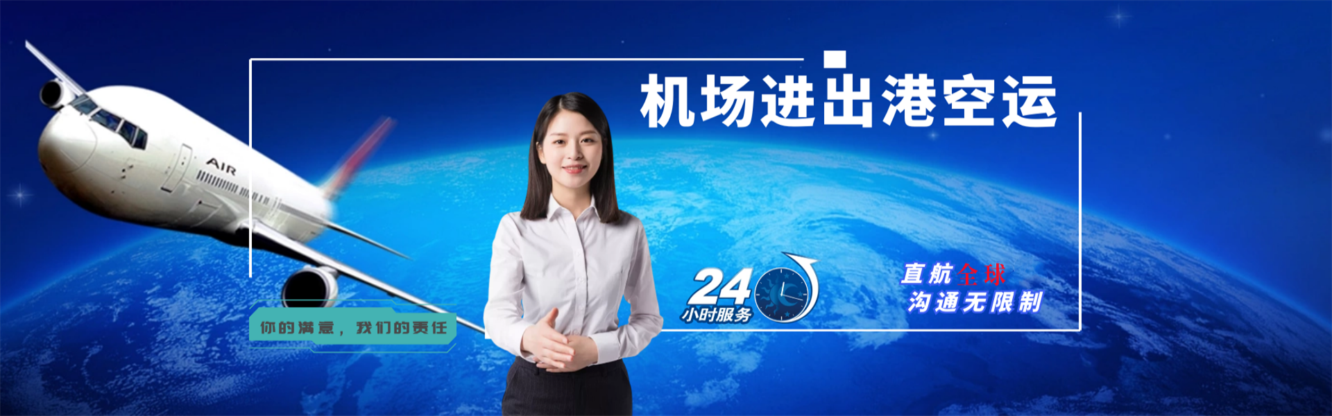 农安到保加利亚物流公司-农安至保加利亚物流专线-农安空运到保加利亚-优时通物流有限公司
